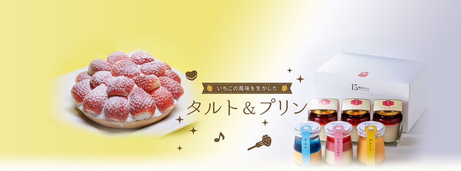 タルト&ケーキ